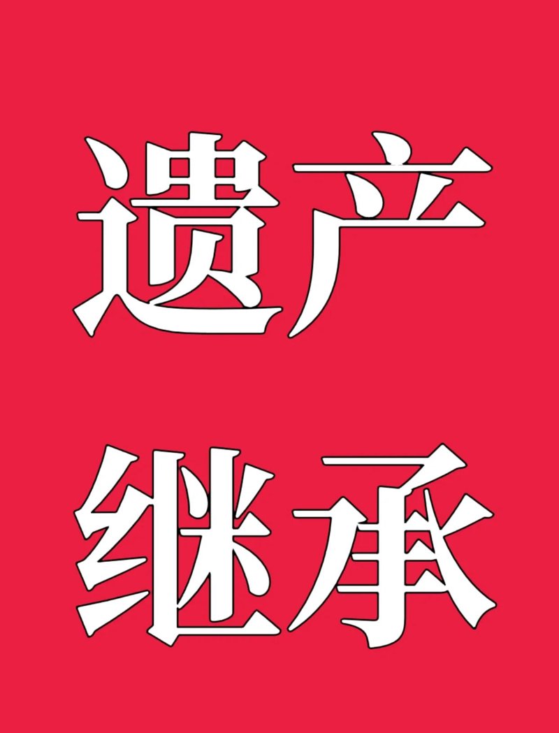 合同纠纷处理:一场智慧与耐心的博弈